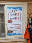 대성숯불갈비&장어구이