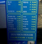 항구동 포항 영일대 본점
