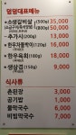 덤덤앤드덤 명지오션점