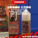위베이프 베이퍼랩