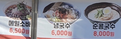 국수나무 예천점
