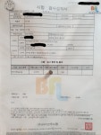 초원고추기름
