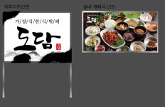 도담웰푸드덕진점