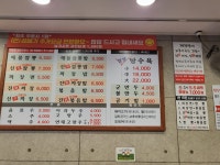 참진짜장 신흥점