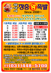 참살이장충왕족발 안양점