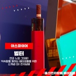 위베이프 베이퍼랩