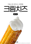 츄러스1500 대전궁동점