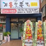 기통찬족발 주약점