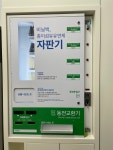 크린토피아 코인워시 용인신동백두산위브점