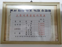 초원고추기름