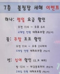 원 락볼링장