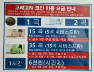 고래고래코인노래연습장