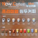 나우커피 서울중화점