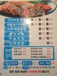기통찬족발 주약점