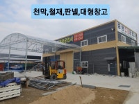 중앙천막 공업사