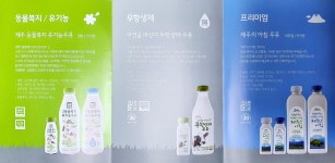 제주우유애월보급소