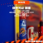 위베이프 베이퍼랩