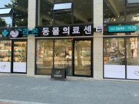 신월 라온 동물의료센터