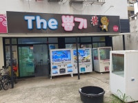더뽑기샵 2호점