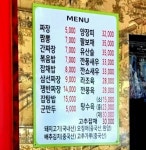 거두리해물짬뽕