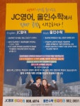 올인수학교습소