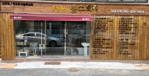 홈스토리