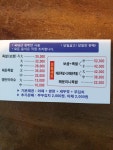 명장수제족발 성산본점