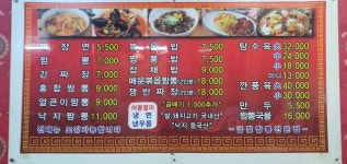 금빛짬뽕전문점