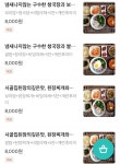 팔도청국장앤갓솥
