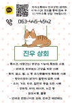 진우상회 군산대리점