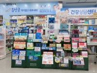 대학당약국