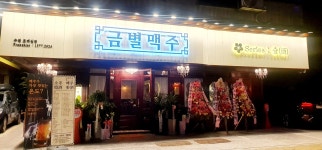 금별맥주 수원호매실점