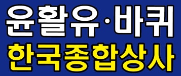 한국종합상사