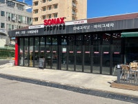 소낙스 카케어 화성 남양점