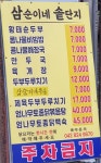삼순이네솥단지