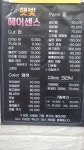 햇빛헤어센스