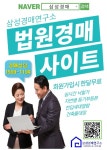 삼성경매연구소