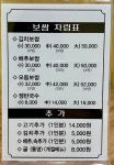 할매보쌈족발