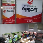 스마트해법수학 거제아주대동다숲2차점