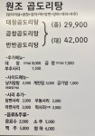 윤반장 원조한우곱도리탕 강서점