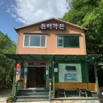 원터가든