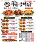 시골장터닭