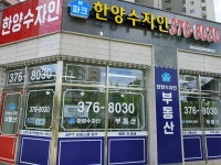 파크한양수자인공인중개사사무소