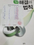 LNS수학전문학원