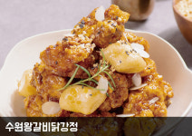 인생닭강정 수원대점