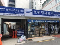 삼일전산프라자