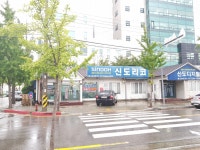 신도리코 신도네트양산점