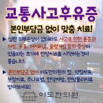 이도한의원