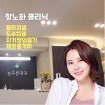 늘푸른외과의원