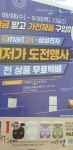 이마트24 천안두정새아스점